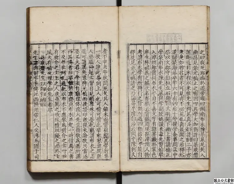 皇明泳化類編 編者鄧球(明)明万暦刊本 皇明泳化類編 編者鄧球(明)明万暦刊本