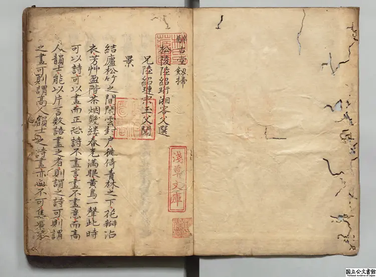 酔古堂剣掃 編者陸紹珩(清)江戸写本 酔古堂剣掃 編者陸紹珩(清)江戸写本