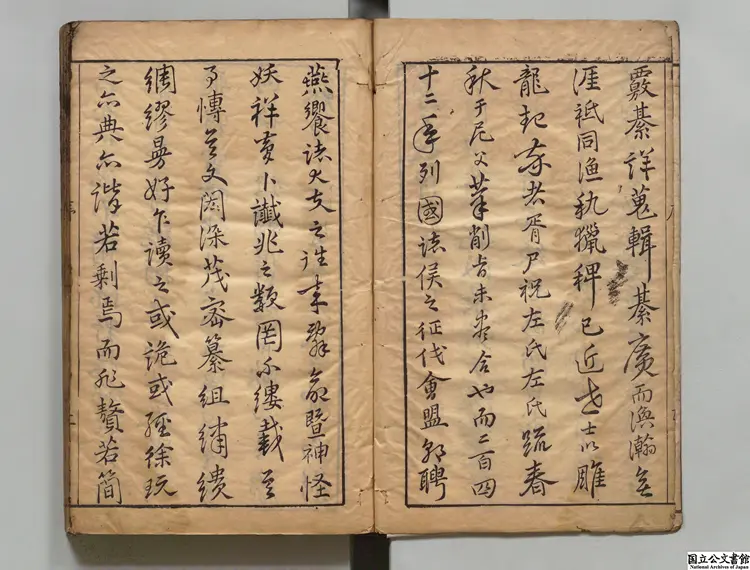 春秋左伝分類旁註評選 著者龔而安（明）明万暦36年刊本