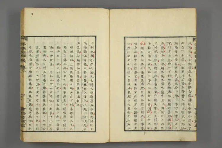 伤寒论辑义卷二 伤寒论辑义卷二