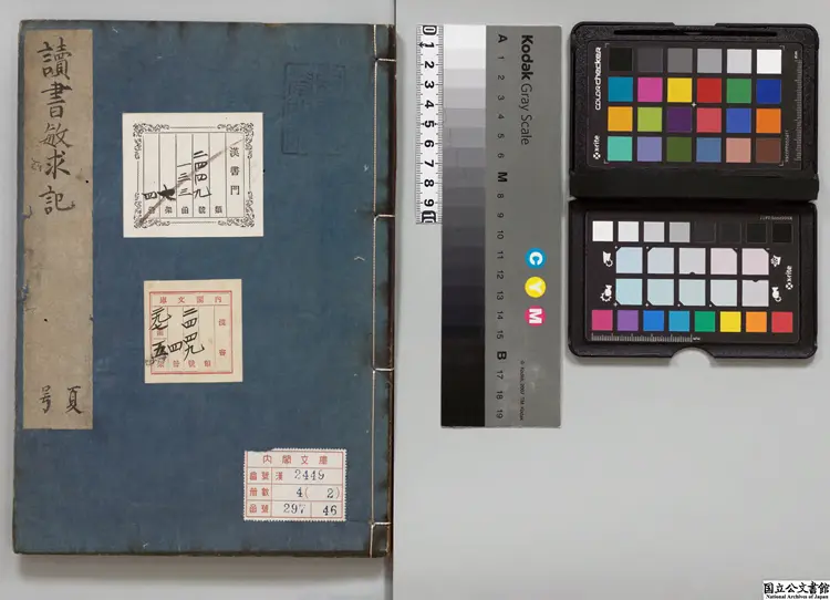 読書敏求記 著者銭曾（清）江戸写本