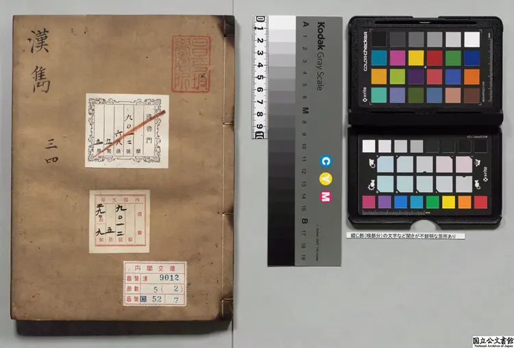 漢雋 編者林鉞(宋)元刊本 漢雋 編者林鉞(宋)元刊本