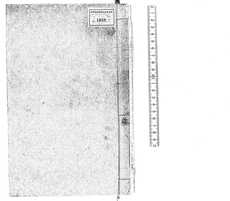 543 祝氏集略八卷　嘉靖三十六年序刊本