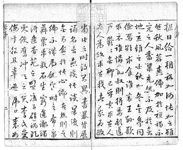 903 快心編初集五卷二集五卷三集六卷　清課花書屋刊本