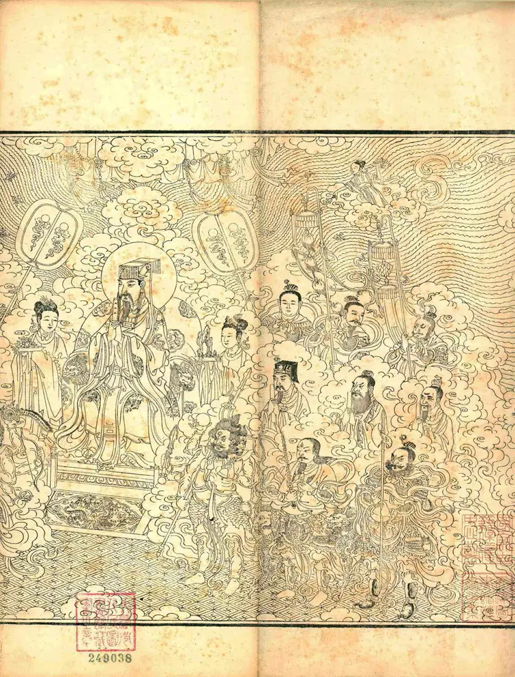 太上洞玄灵宝高上玉皇本行集经.经折装.清康熙五十一年内府刊本 太上洞玄灵宝高上玉皇本行集经.经折装.清康熙五十一年内府刊本