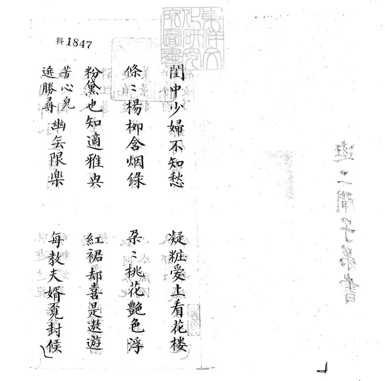 691 逛二閘子弟書一回　清百本張鈔本