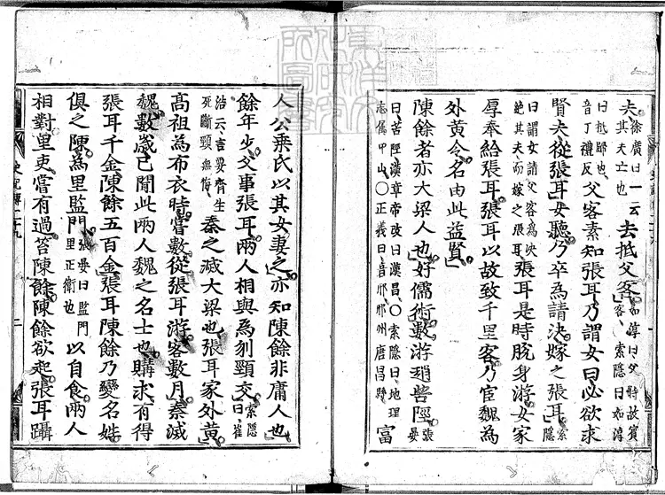 67 史記一百三十卷　慶長元和閒古活字印本