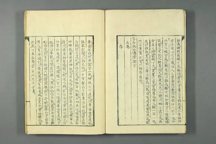 医籍考卷七十三,方论五十一 医籍考卷七十三,方论五十一