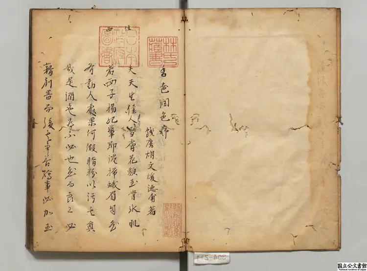 新刻香奩潤色  著者胡文煥（明）江戸写本