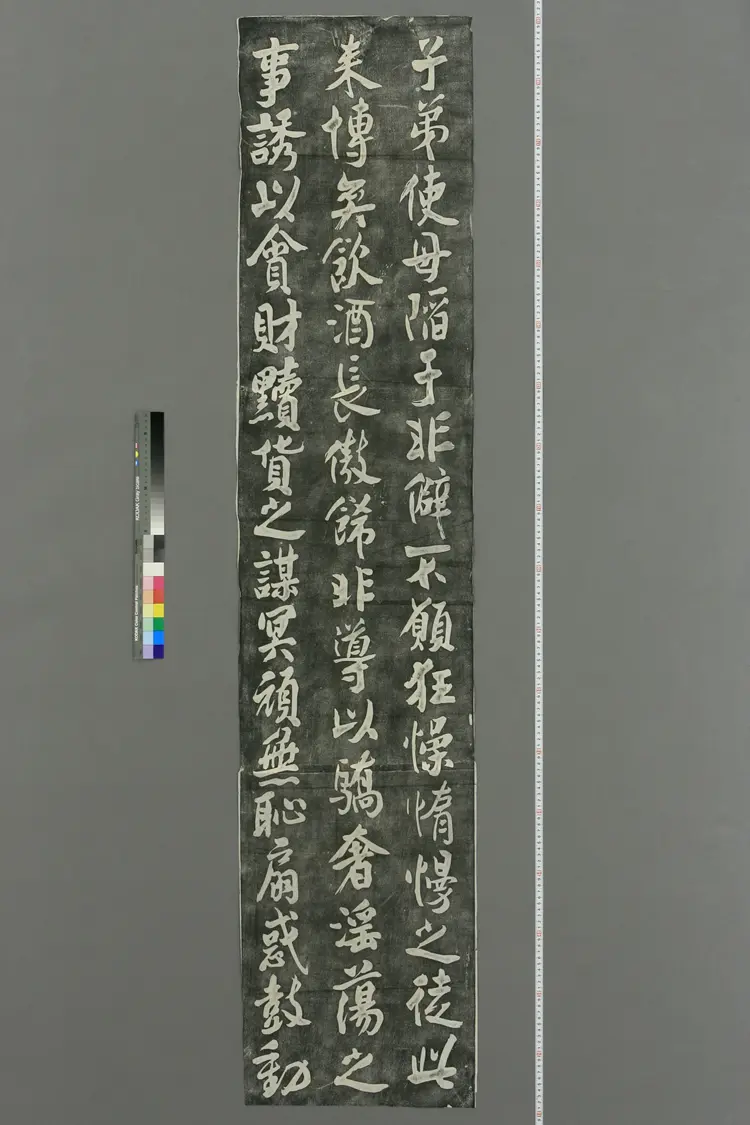 戒弟子书 戒弟子书