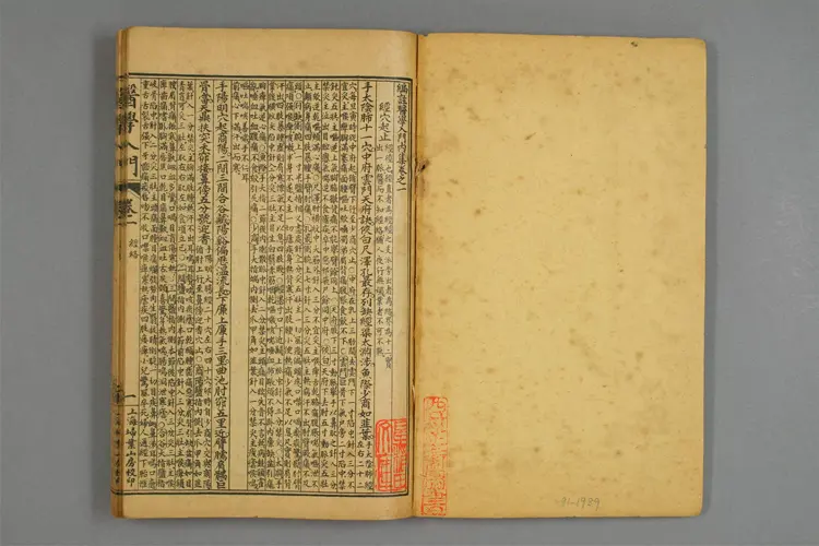 增图医学入门卷二