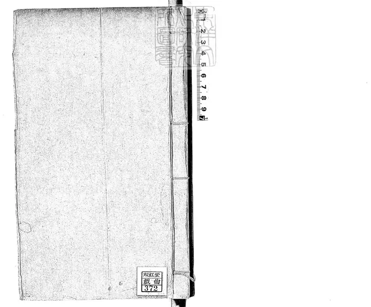 770 粵謳一卷　民國七年廣州登雲閣據道光刊本刊