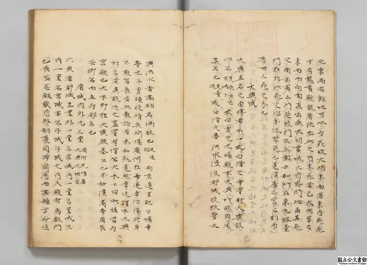 雍録 著者程大昌(宋) 江戸写本 雍録 著者程大昌(宋) 江戸写本