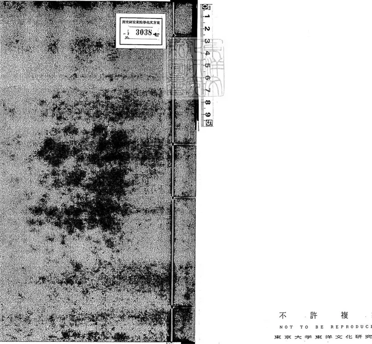 周易兼義九卷十三經註疏所收-卷七