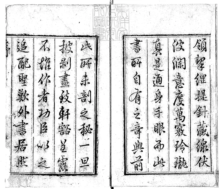 860 官板大字全像批評三國志一百二十回 雍正十二年序致遠堂啟盛堂刊本 860 官板大字全像批評三國志一百二十回 雍正十二年序致遠堂啟盛堂刊本