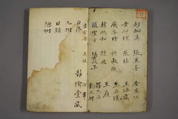 伤寒准绳卷一 伤寒准绳卷一