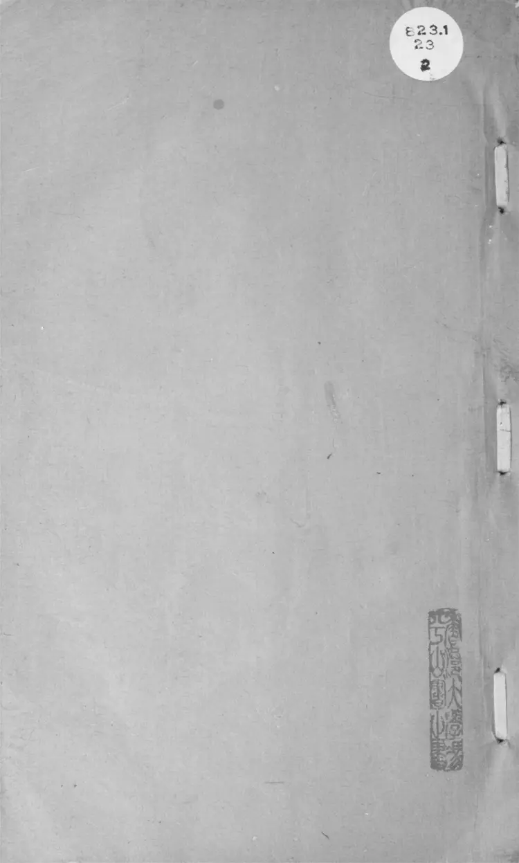 王氏說删 王氏說删