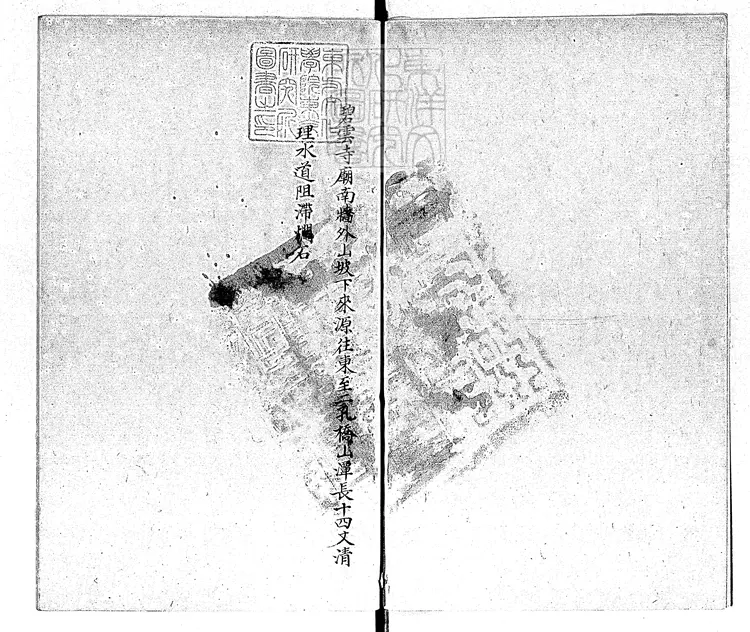360 碧雲寺修理水溝等工銷算丈尺做法清冊一卷　鈔本