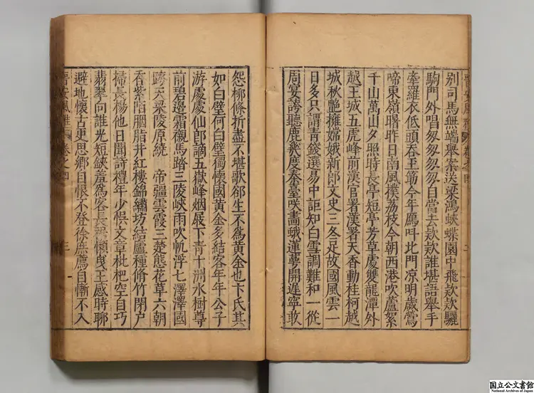 晋安風雅  編者徐熥（明）／校訂者陳薦夫（明）明万暦26年刊本（序刊）0084