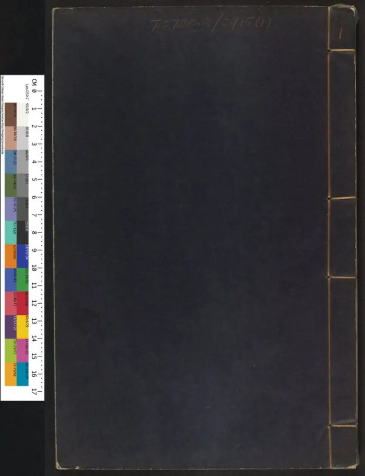 明纪辑畧十六卷.明·朱璘撰.清初刻本 明纪辑畧十六卷.明·朱璘撰.清初刻本