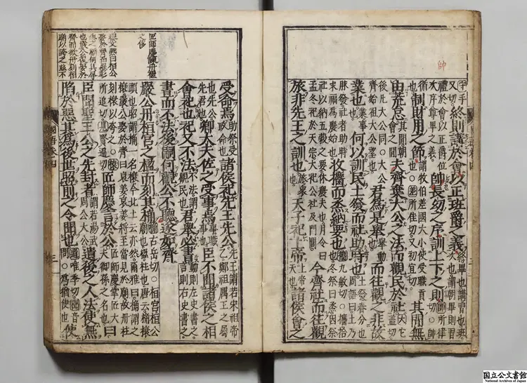 国語  注釈者韋昭（呉）／補訂者宋庠（宋）／訓点者林羅山 江戸刊本