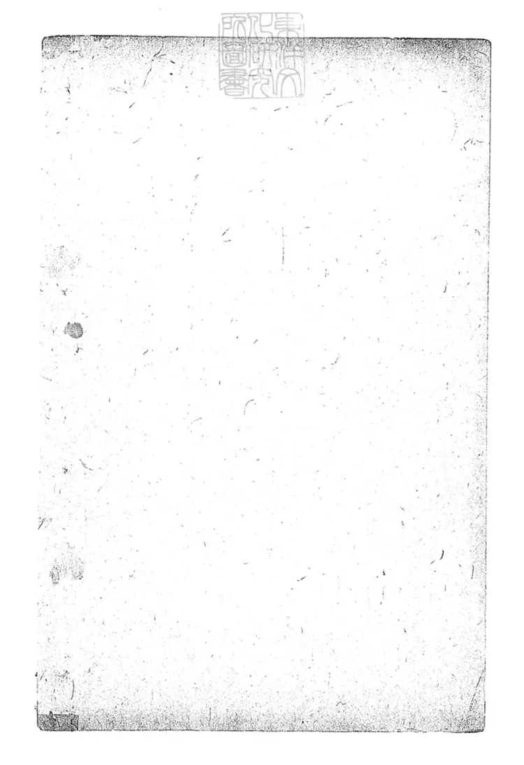 328 律例館校正洗冤錄四卷 刊本 328 律例館校正洗冤錄四卷 刊本