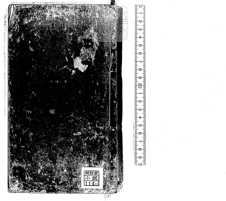 937 新刊出像天妃濟世出身傳三十二回　萬曆中熊氏忠正堂刊本