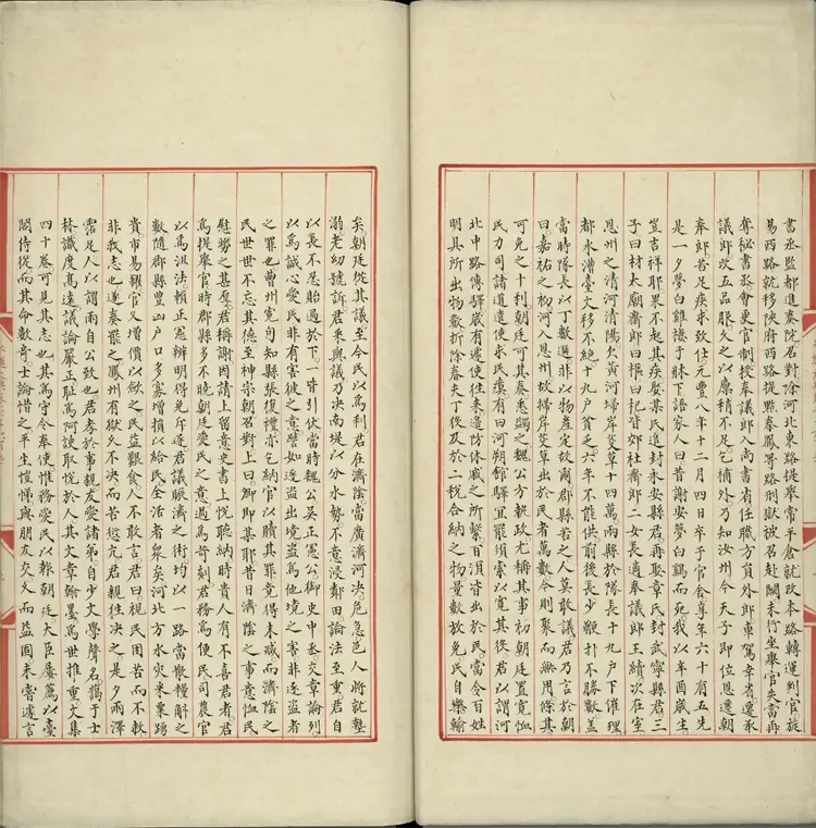 《永乐大典》卷7650至7651黄字明嘉靖隆庆间内府重写本