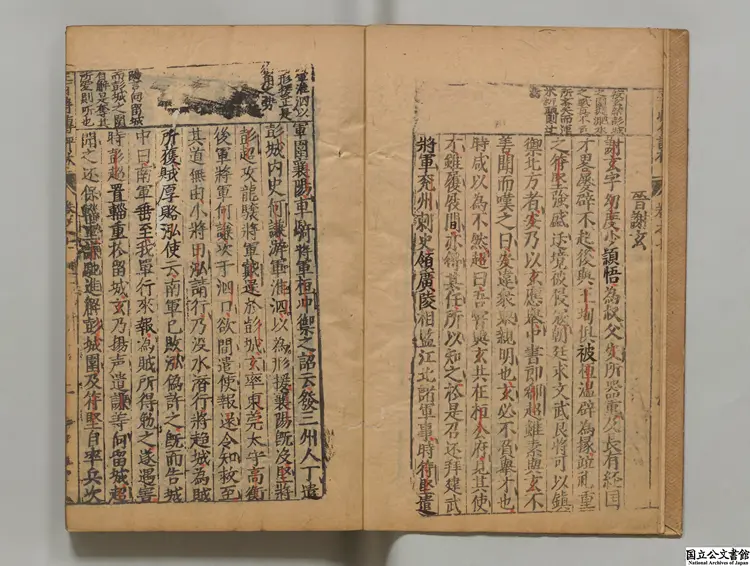 新刊官板批評正百将伝 選者張預（宋）／選者何喬（明）／明趙光裕評 明万暦21年余氏萃慶堂刊本