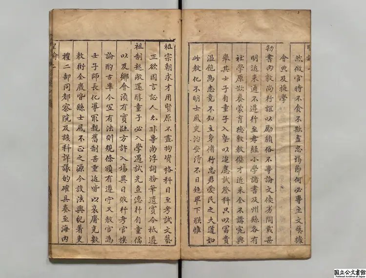 孝経集註 著者朱熹（宋）／注釈者江旭奇（明）明刊本