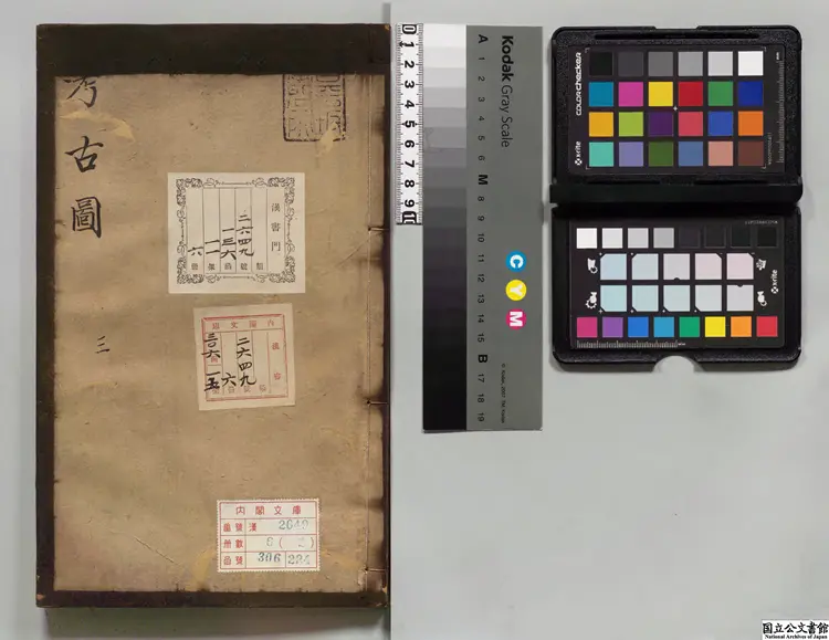 重修考古図 選者呂大臨(宋)/鄭宏経修(明)明崇禎7年刊本 重修考古図 選者呂大臨(宋)/鄭宏経修(明)明崇禎7年刊本