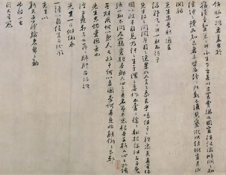 宋朝文天祥行书《上宏斋帖》书法作品欣赏 宋朝文天祥行书《上宏斋帖》书法作品欣赏