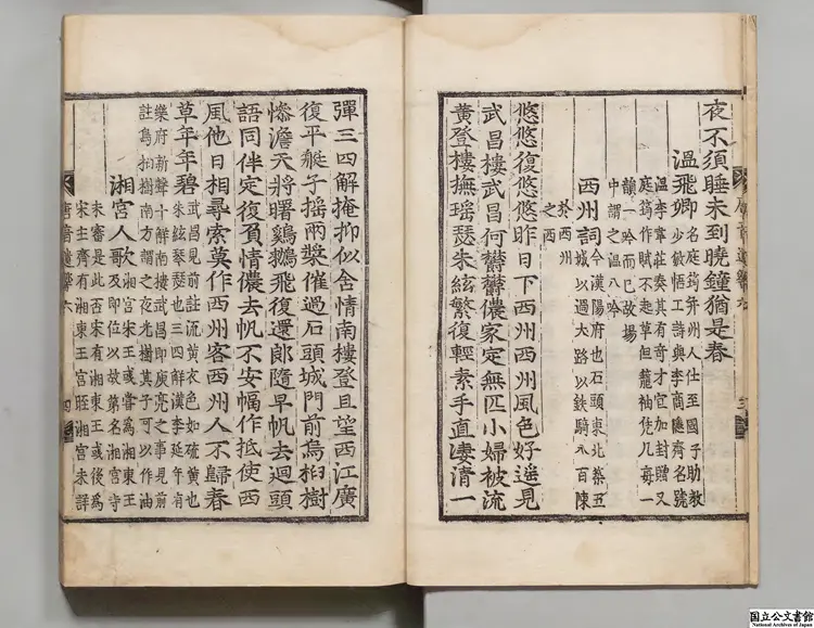 唐音輯註乙 著者張震（明）朝鮮刊本0028