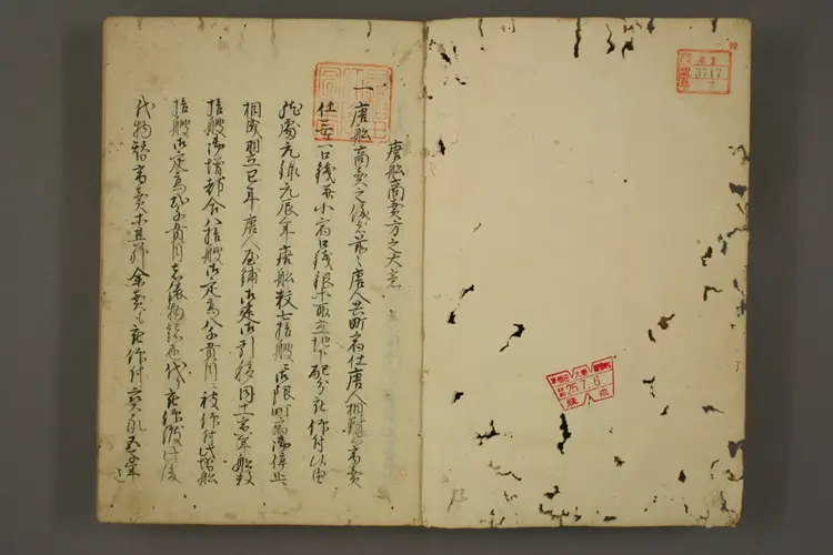 唐船商売方之大意