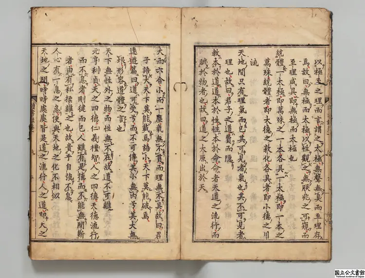 読書録 選者薛瑄（明）／校訂者李淶（明）江戸刊本