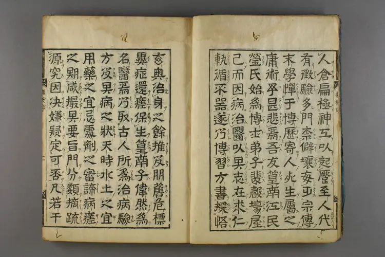 古今名医类案卷一