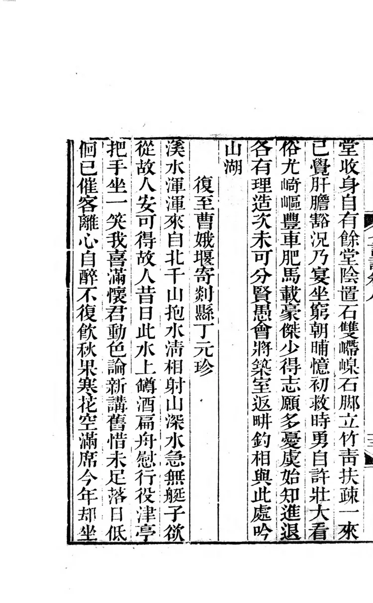 阮亭选古诗 阮亭选古诗