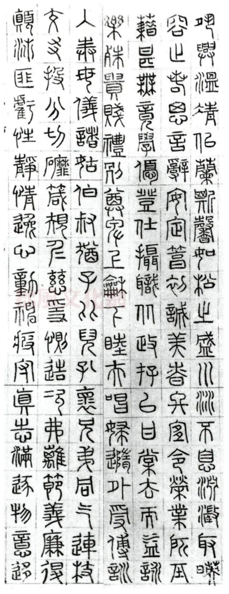 明朝文征明篆书千字文