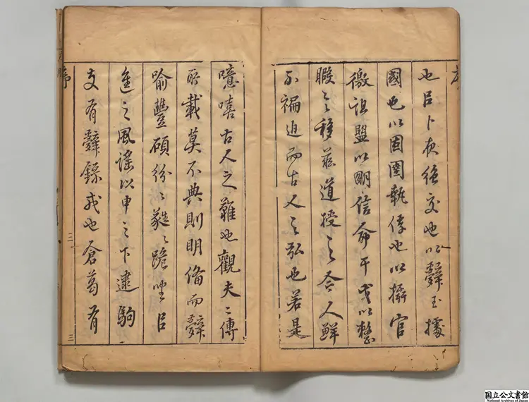 左腆 著者王納諫（明）明万暦39年刊本