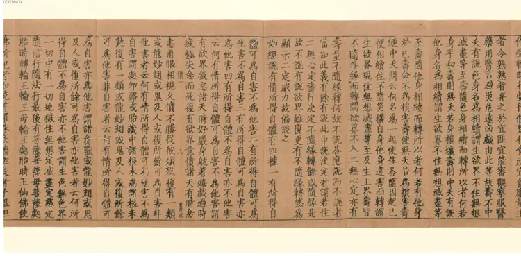 说一切有部发智大毗婆沙论