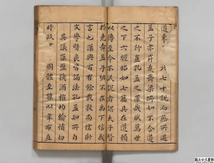 塩鉄論 選者桓寛(漢)/明鍾惺評明刊本 塩鉄論 選者桓寛(漢)/明鍾惺評明刊本