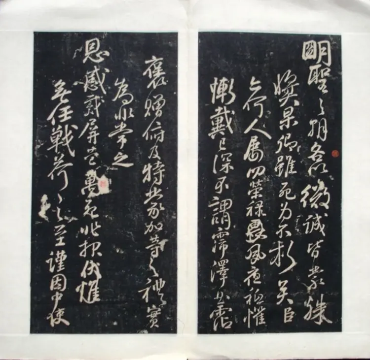 唐朝颜真卿行书三表册