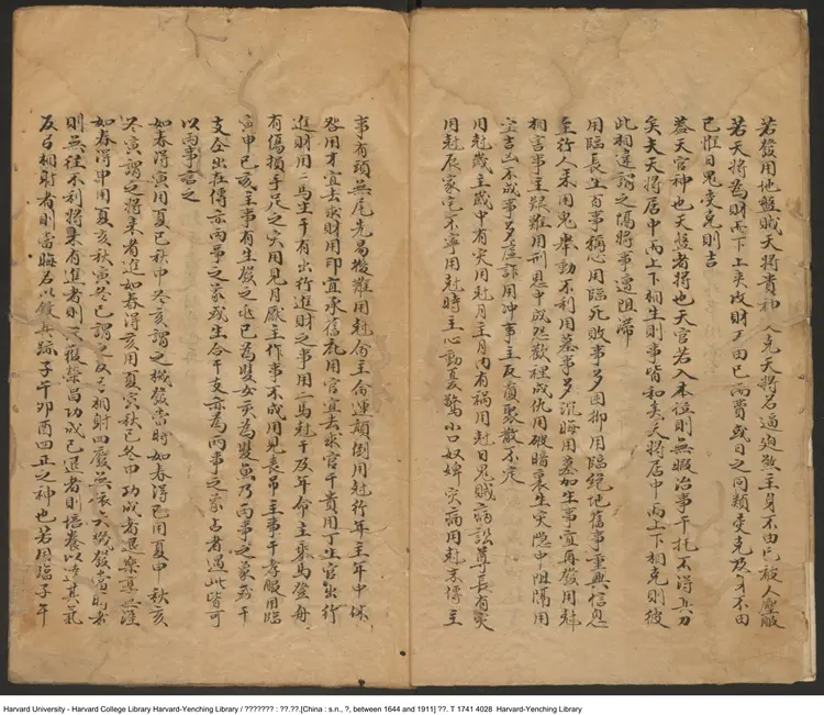 大六壬管輅神書