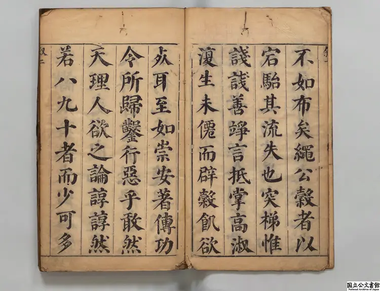 春秋四伝通辞 著者陳士芳(明)明秦星堂刊本 春秋四伝通辞 著者陳士芳(明)明秦星堂刊本