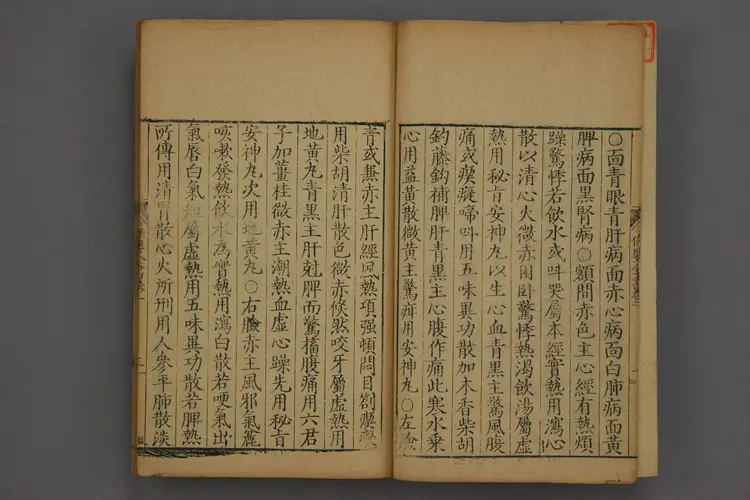 保婴全书卷二 保婴全书卷二