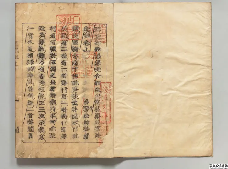 無量寿経優婆提舎願生偈註  著者釈曇鸞（梁）慶長 ～ 元和刊本