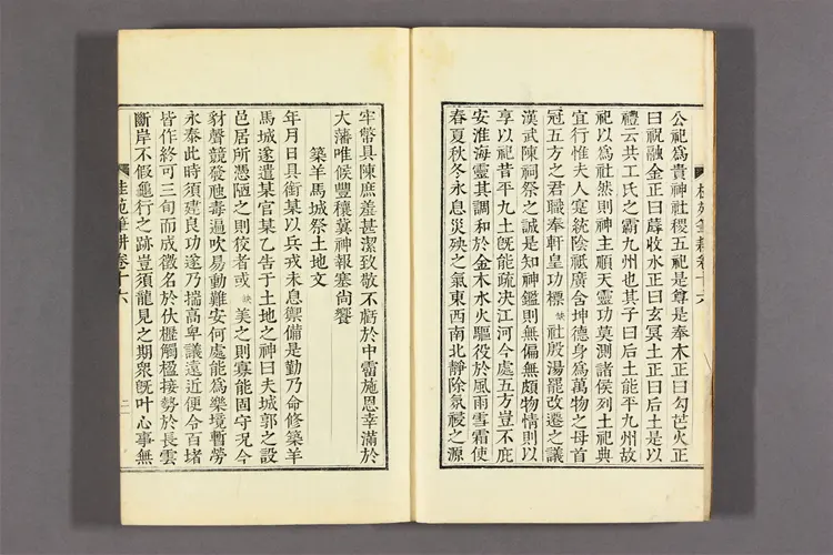 桂苑筆耕集 卷之1-20  崔致遠撰