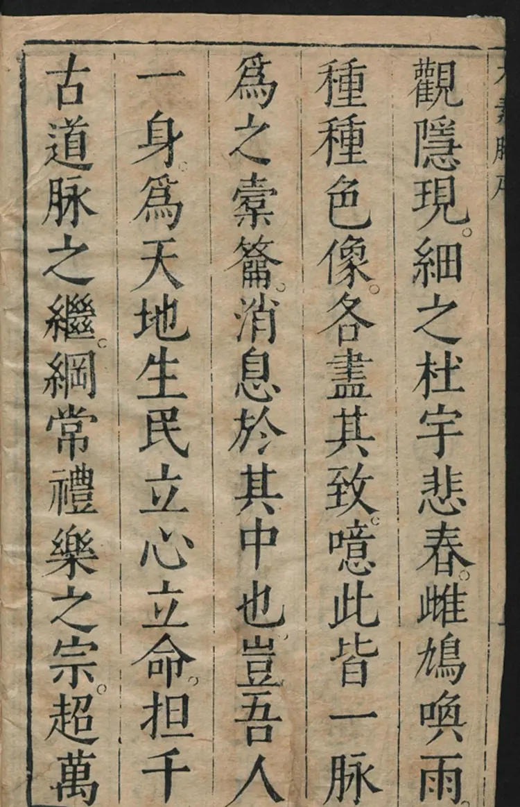 家傳太素脉秘訣