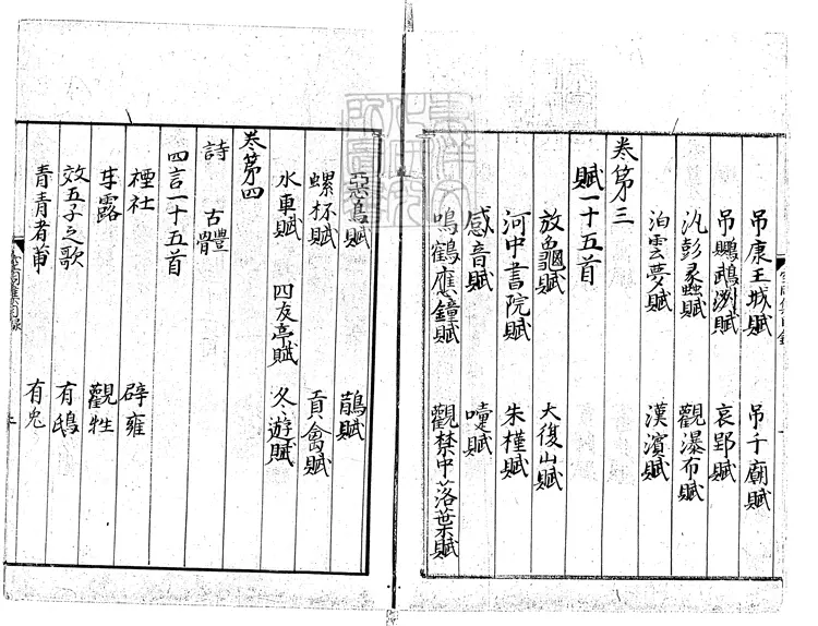 548 空同先生集六十三卷　嘉靖九年序刊本