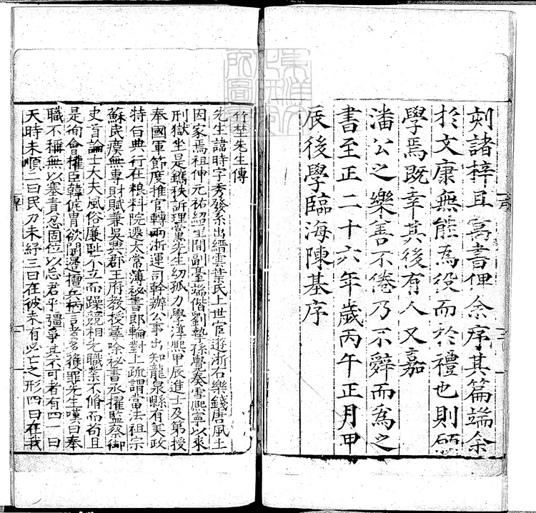 39 禮經會元四卷　明刊本